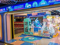 -风云再起游乐汇(北京西单西西友谊店)