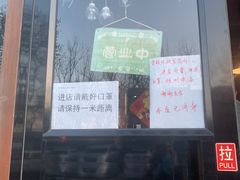 -红小姐的烤肉店(西三旗店)