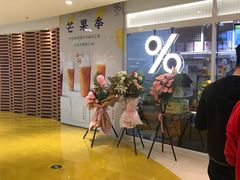 -百分茶(九洲新世界店)