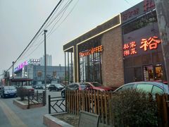 门面-D STAR COFFEE帝星咖啡