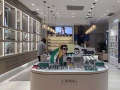 -无界眼镜MaxLess(南翔印象城店)