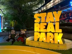 -StayReal Cafe(长宁来福士广场东八区店)