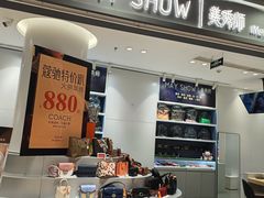 -美秀师·奢侈品护理维修保养(凯德商业中心)