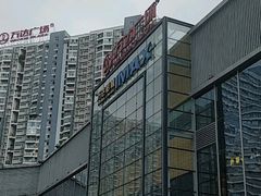 -万达影城(锦华万达广场IMAX店)