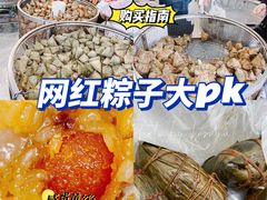 -赵记粽子(司前街店)