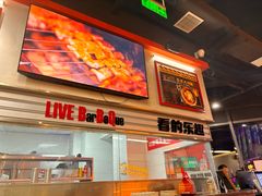 -许哥东北烧烤·铁丳烤串·宫后夹肉(繁花中心店)