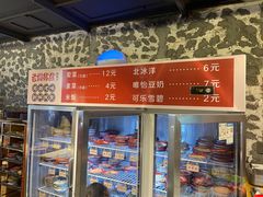 菜单-老街称盘麻辣烫·冒菜(思北店)