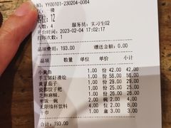 账单-图味美小黄鱼·本地菜(浙江路店)