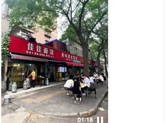 -佳佳面馆(龙首村东区店)