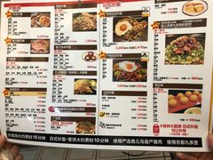 菜单-味乃家 本店