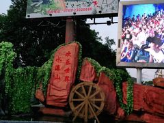 -水濂山乐民游艺园