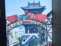 -味窑大寨百姓酒楼(晋祥办公大楼店)