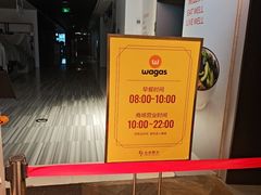 -Wagas沃歌斯(北京君太百货店)
