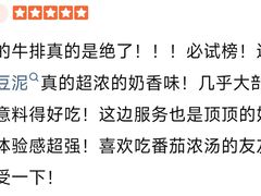 -莫尔顿扒房 MORTON'S GRILLE(igc天汇广场店)