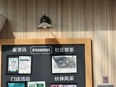 -星巴克(浙江省人民医院店)