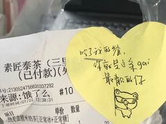 -素匠泰茶(三里屯SOHO工体奶茶店)