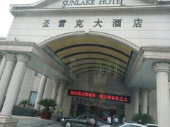 -圣雷克大酒店