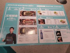 菜单-半天妖烤鱼(中山路店)