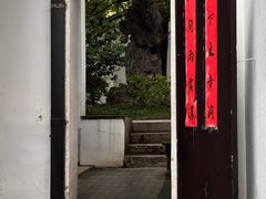 -南京市民俗博物馆(甘熙故居)
