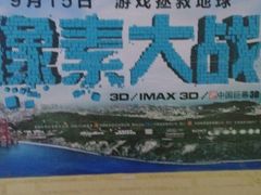 android_upload_pic-进步影城