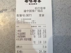 -每味每客·重庆麻辣烫(国泰店)