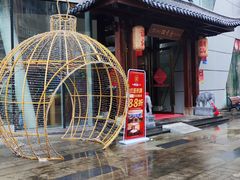 -厝包四点金·潮宴(太古仓店)