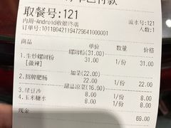 账单-螺世纪螺蛳粉·桂味小排档(裕德店)