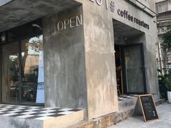 门面-251#coffee roasters(沿河东路店)