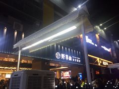 门面-野萃山·潮汕厚果汁(十亩地店)