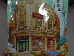 -皇饭儿·王润兴酒楼(河坊街店)