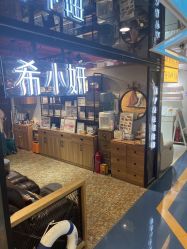 -尤米一站式美甲美睫