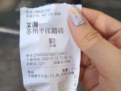 -茉沏(山塘街店)