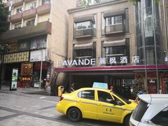 -麗枫酒店(重庆解放碑中心店)
