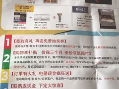 -居然之家(黑龙江南路店)