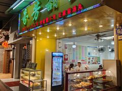 -芬芳甜品(同福路店)