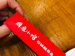 -周鱼小馆石锅酸菜鱼(活力汇店)