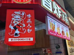 -首炸里脊肉•炸鸡(汉神购物广场店)