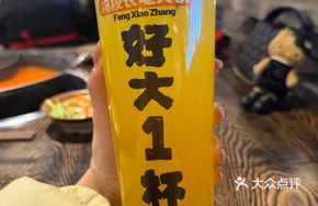 Big Lemon Tea