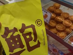 -鲍师傅糕点(永安里店)