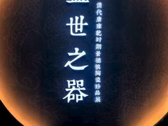 -呼和浩特博物馆