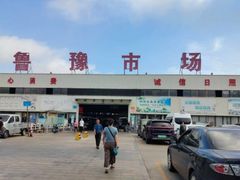 -渡海小渔村.老辈日照菜