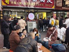 -张明富面皮店(东大街店)