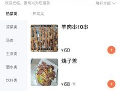 -清真文铁家烧麦馆