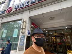 -中国工商银行(南京西路支行)