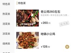 -向民炒鸡老店(火车站店)