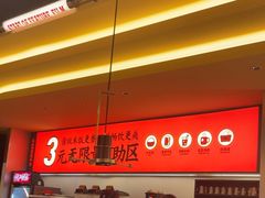 -师烤·豆花烤鱼(广州荔湾扬韬广场店)