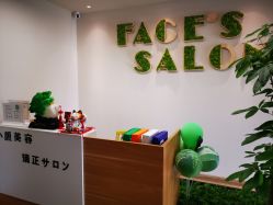 -FACE·日本小颜美容整骨