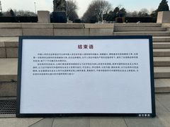-中国人民抗日战争纪念雕塑园