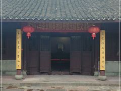 -宁波茶文化博物院