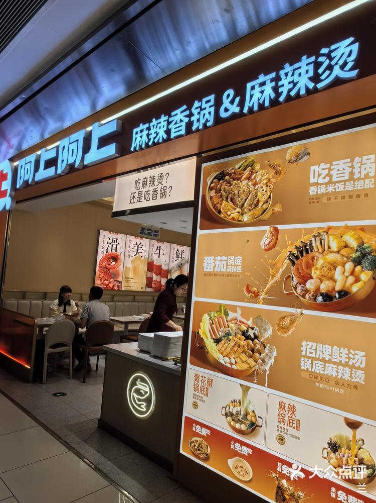 这家麻辣烫真是好吃不贵阿上阿上